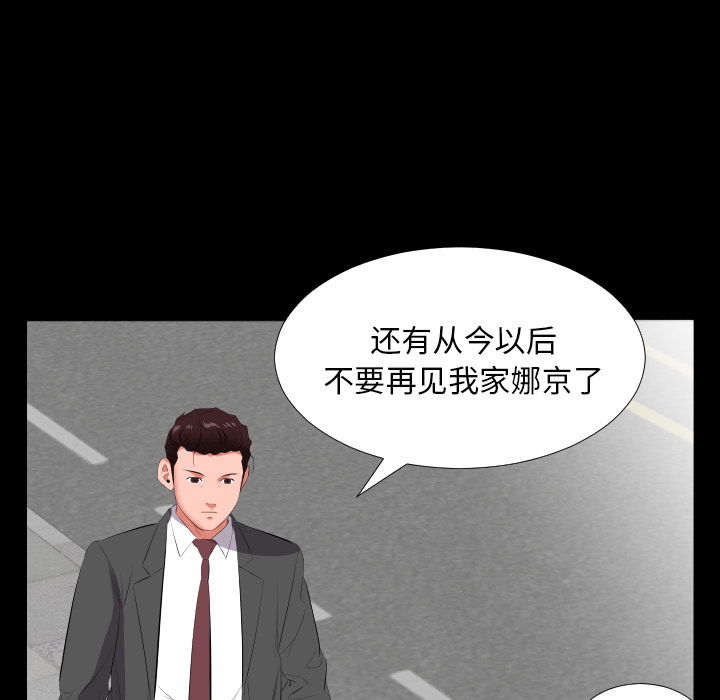 爸爸上班中[h漫]韩漫全集-爸爸上班中-第 13 章无删减无遮挡章节图片 