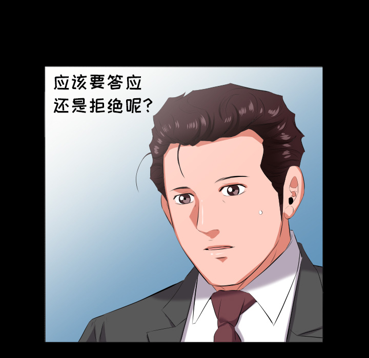 爸爸上班中[h漫]韩漫全集-爸爸上班中-第 13 章无删减无遮挡章节图片 