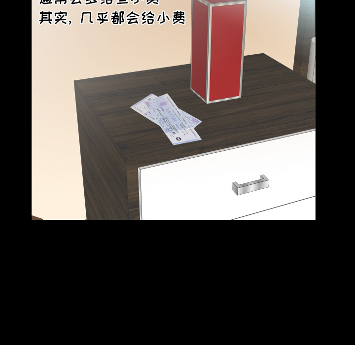 爸爸上班中[h漫]韩漫全集-爸爸上班中-第 14 章无删减无遮挡章节图片 