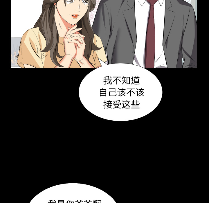 爸爸上班中[h漫]韩漫全集-爸爸上班中-第 14 章无删减无遮挡章节图片 