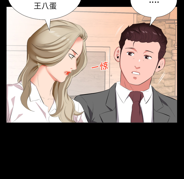 爸爸上班中[h漫]韩漫全集-爸爸上班中-第 14 章无删减无遮挡章节图片 