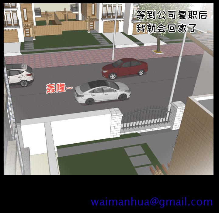 爸爸上班中[h漫]韩漫全集-爸爸上班中-第 14 章无删减无遮挡章节图片 