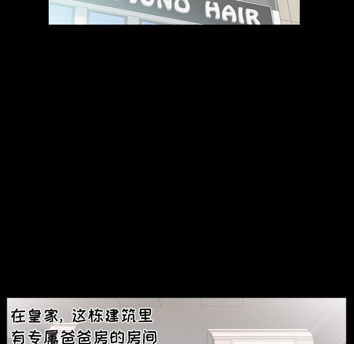 爸爸上班中[h漫]韩漫全集-爸爸上班中-第 14 章无删减无遮挡章节图片 