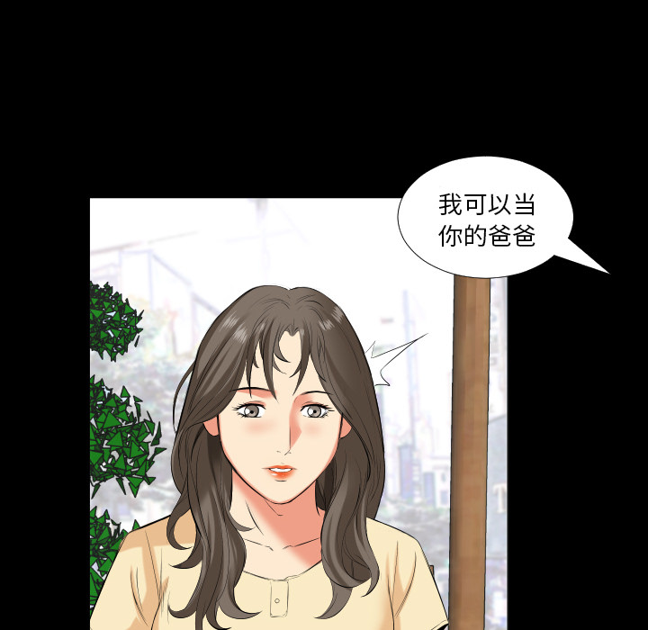 爸爸上班中[h漫]韩漫全集-爸爸上班中-第 14 章无删减无遮挡章节图片 
