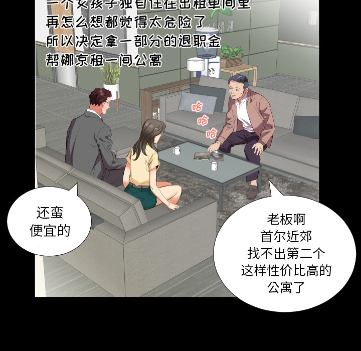 爸爸上班中[h漫]韩漫全集-爸爸上班中-第 14 章无删减无遮挡章节图片 