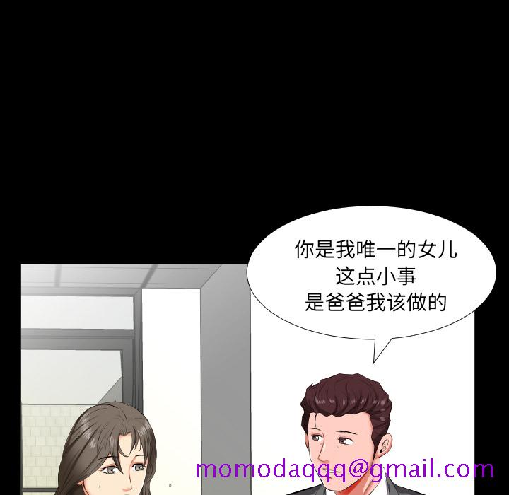 爸爸上班中[h漫]韩漫全集-爸爸上班中-第 14 章无删减无遮挡章节图片 