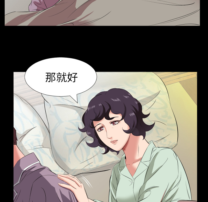 爸爸上班中[h漫]韩漫全集-爸爸上班中-第 14 章无删减无遮挡章节图片 