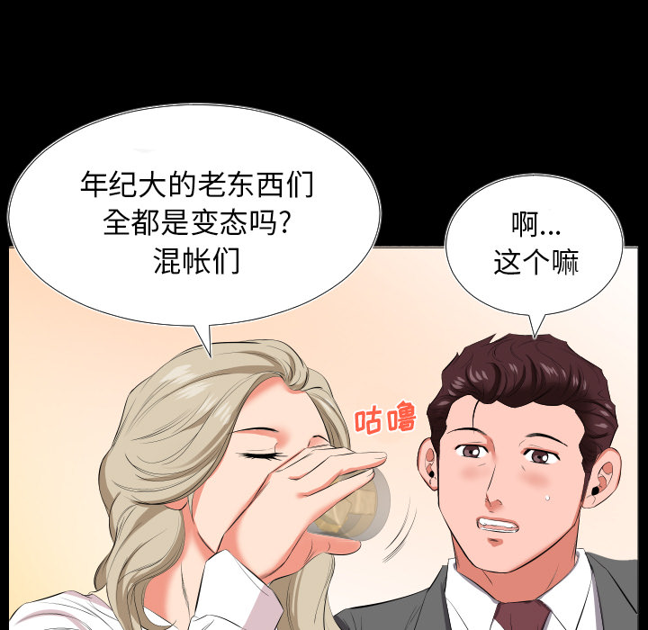 爸爸上班中[h漫]韩漫全集-爸爸上班中-第 14 章无删减无遮挡章节图片 