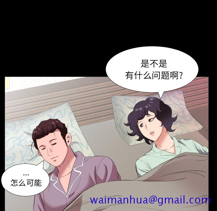爸爸上班中[h漫]韩漫全集-爸爸上班中-第 14 章无删减无遮挡章节图片 