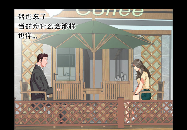 爸爸上班中[h漫]韩漫全集-爸爸上班中-第 14 章无删减无遮挡章节图片 