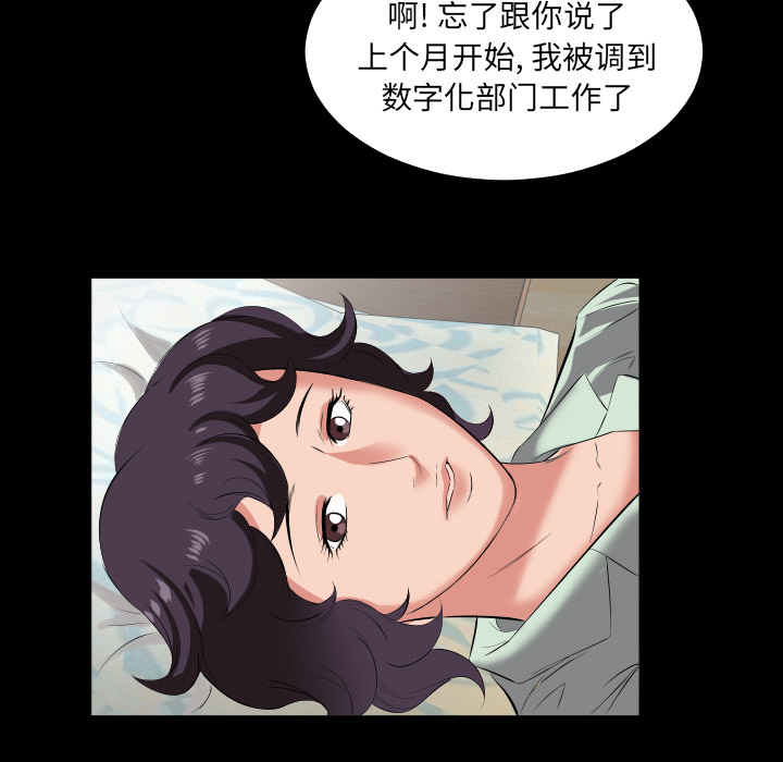 爸爸上班中[h漫]韩漫全集-爸爸上班中-第 14 章无删减无遮挡章节图片 