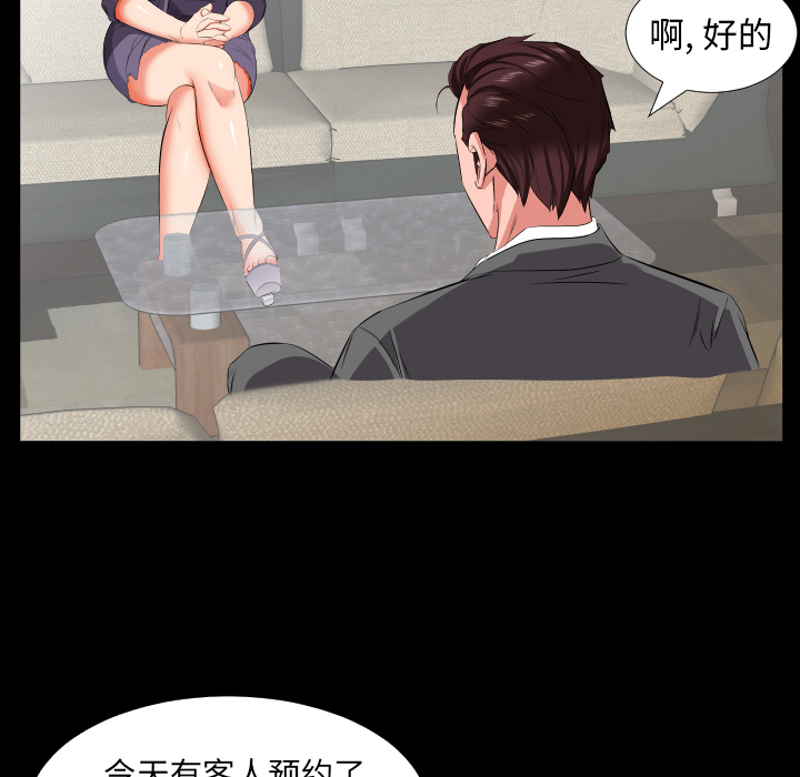 爸爸上班中[h漫]韩漫全集-爸爸上班中-第 14 章无删减无遮挡章节图片 