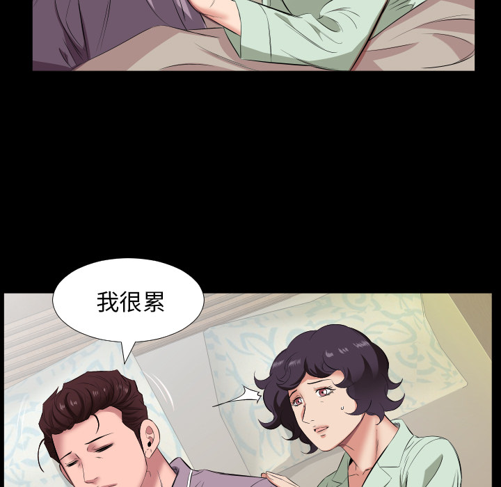 爸爸上班中[h漫]韩漫全集-爸爸上班中-第 14 章无删减无遮挡章节图片 