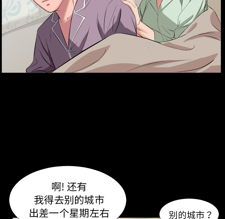 爸爸上班中[h漫]韩漫全集-爸爸上班中-第 14 章无删减无遮挡章节图片 