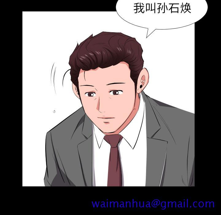 爸爸上班中[h漫]韩漫全集-爸爸上班中-第 14 章无删减无遮挡章节图片 
