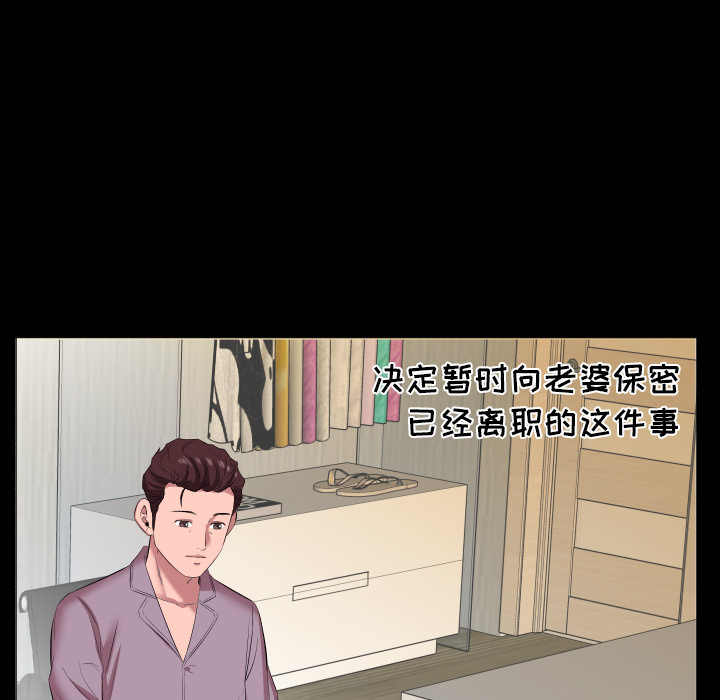 爸爸上班中[h漫]韩漫全集-爸爸上班中-第 14 章无删减无遮挡章节图片 