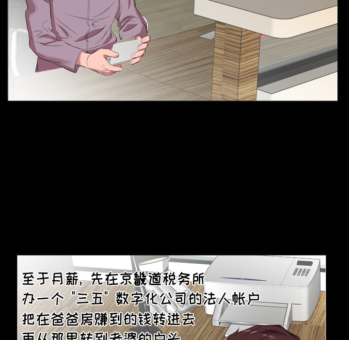 爸爸上班中[h漫]韩漫全集-爸爸上班中-第 14 章无删减无遮挡章节图片 