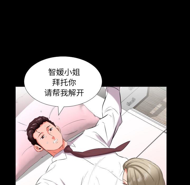 爸爸上班中[h漫]韩漫全集-爸爸上班中-第 15 章无删减无遮挡章节图片 