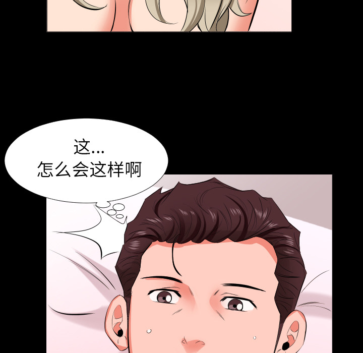 爸爸上班中[h漫]韩漫全集-爸爸上班中-第 15 章无删减无遮挡章节图片 