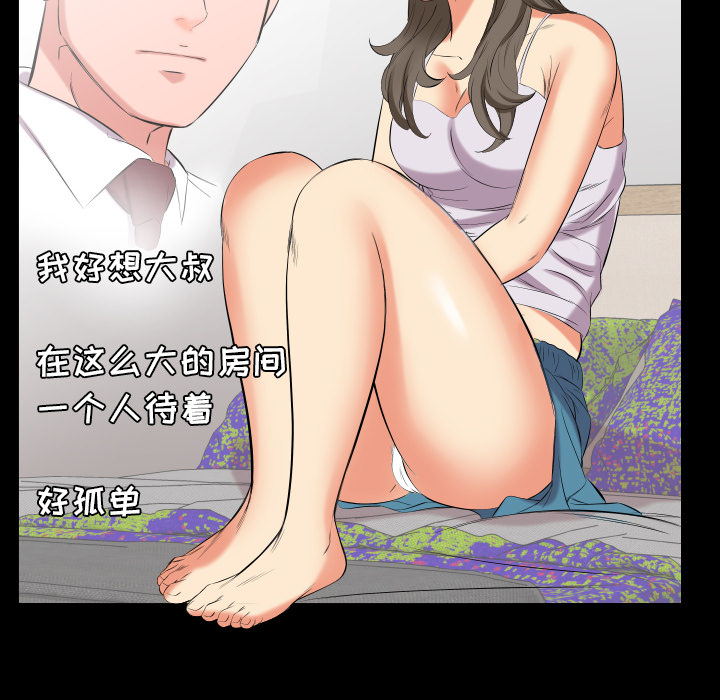 爸爸上班中[h漫]韩漫全集-爸爸上班中-第 15 章无删减无遮挡章节图片 