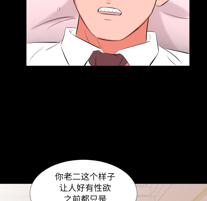 爸爸上班中[h漫]韩漫全集-爸爸上班中-第 15 章无删减无遮挡章节图片 