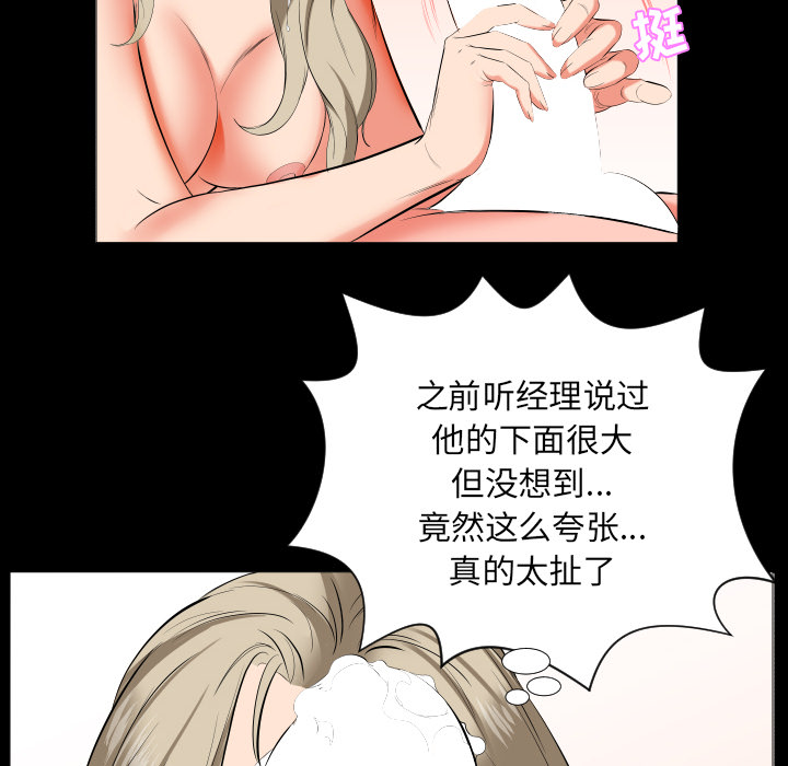 爸爸上班中[h漫]韩漫全集-爸爸上班中-第 15 章无删减无遮挡章节图片 