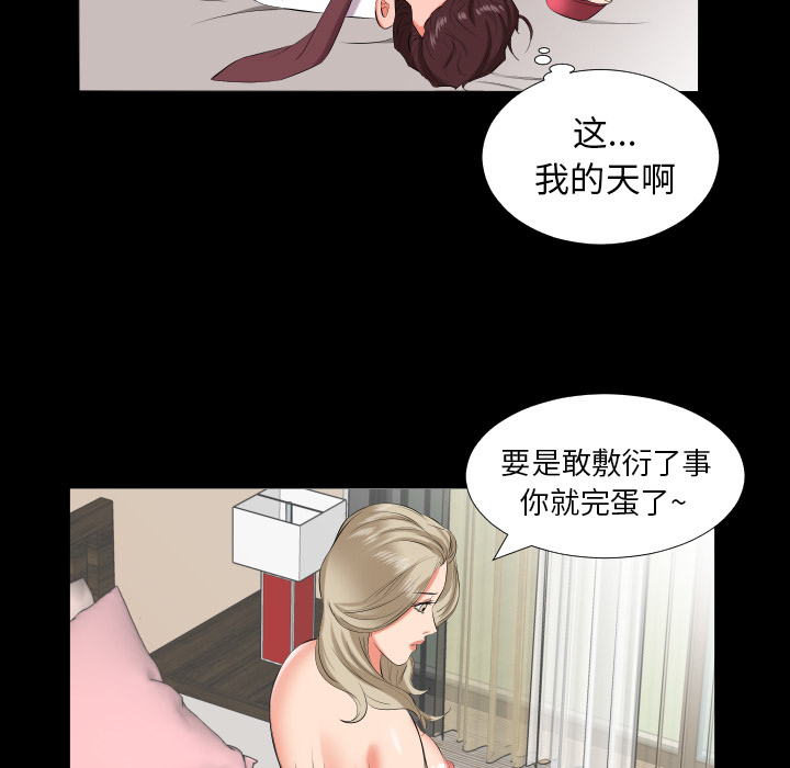 爸爸上班中[h漫]韩漫全集-爸爸上班中-第 15 章无删减无遮挡章节图片 