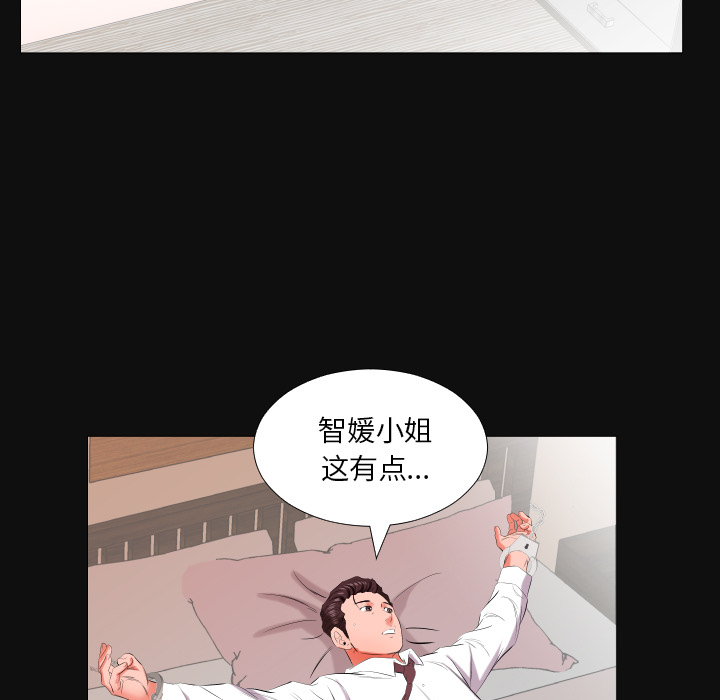 爸爸上班中[h漫]韩漫全集-爸爸上班中-第 15 章无删减无遮挡章节图片 