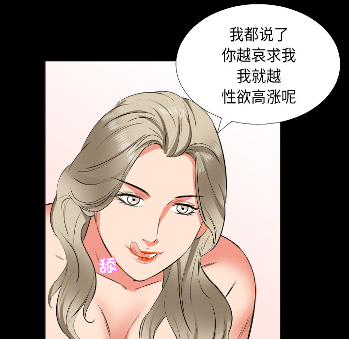 爸爸上班中[h漫]韩漫全集-爸爸上班中-第 15 章无删减无遮挡章节图片 