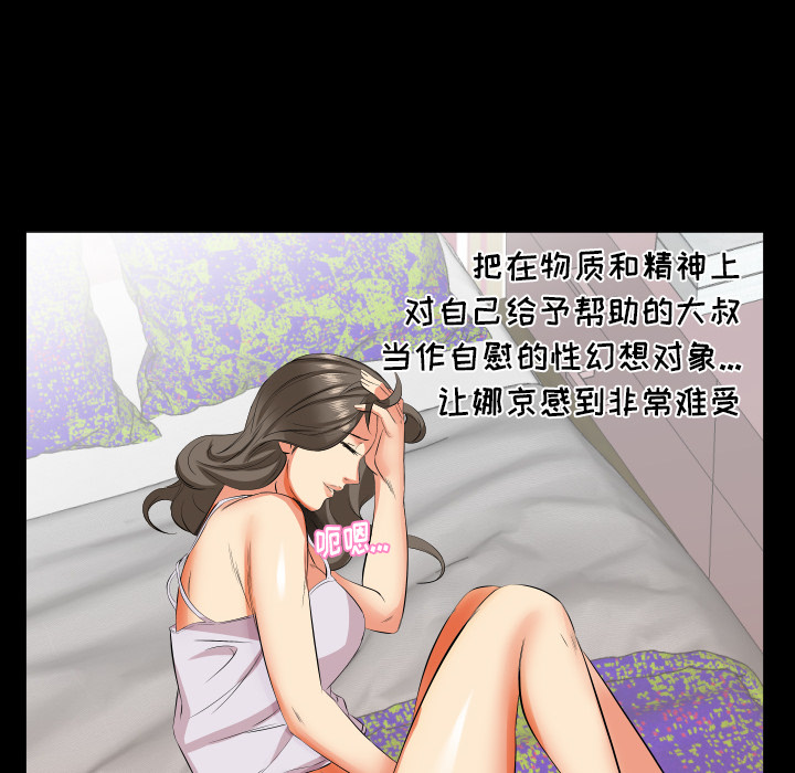 爸爸上班中[h漫]韩漫全集-爸爸上班中-第 16 章无删减无遮挡章节图片 