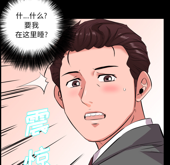 爸爸上班中[h漫]韩漫全集-爸爸上班中-第 16 章无删减无遮挡章节图片 