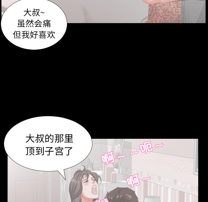 爸爸上班中[h漫]韩漫全集-爸爸上班中-第 16 章无删减无遮挡章节图片 