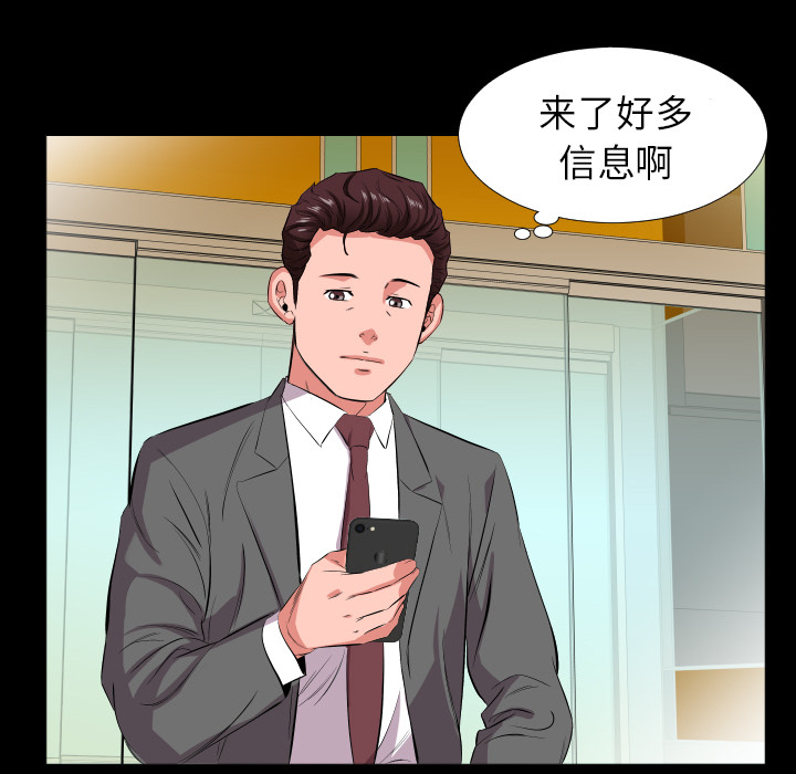 爸爸上班中[h漫]韩漫全集-爸爸上班中-第 16 章无删减无遮挡章节图片 