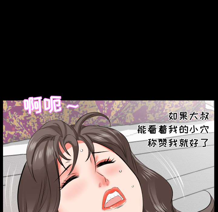 爸爸上班中[h漫]韩漫全集-爸爸上班中-第 16 章无删减无遮挡章节图片 