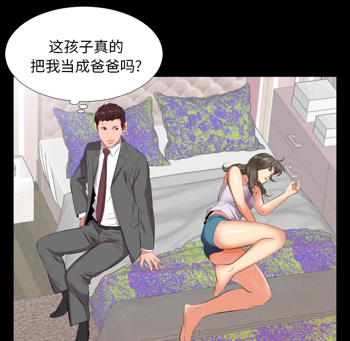 爸爸上班中[h漫]韩漫全集-爸爸上班中-第 16 章无删减无遮挡章节图片 