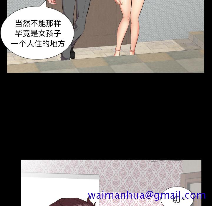 爸爸上班中[h漫]韩漫全集-爸爸上班中-第 16 章无删减无遮挡章节图片 