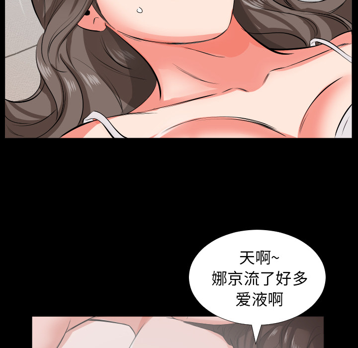 爸爸上班中[h漫]韩漫全集-爸爸上班中-第 16 章无删减无遮挡章节图片 