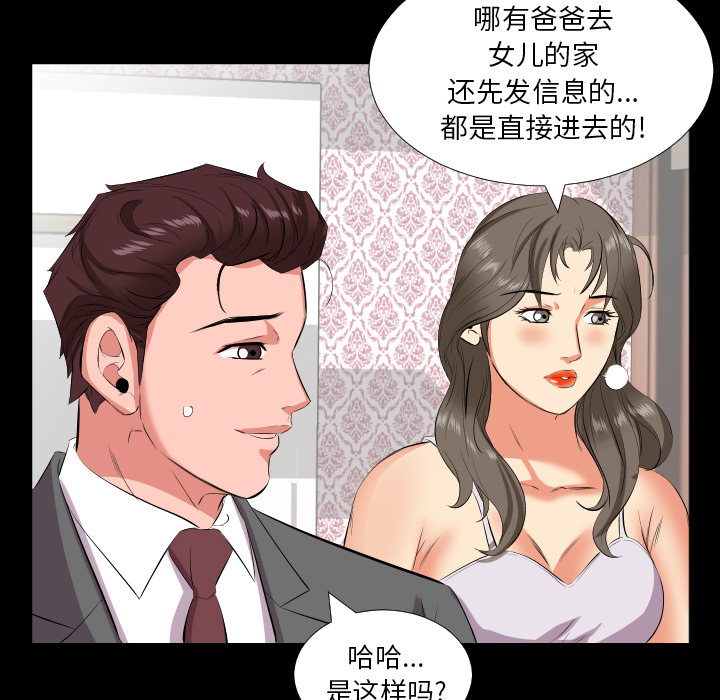 爸爸上班中[h漫]韩漫全集-爸爸上班中-第 16 章无删减无遮挡章节图片 