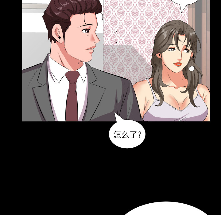 爸爸上班中[h漫]韩漫全集-爸爸上班中-第 16 章无删减无遮挡章节图片 