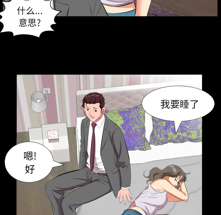 爸爸上班中[h漫]韩漫全集-爸爸上班中-第 16 章无删减无遮挡章节图片 