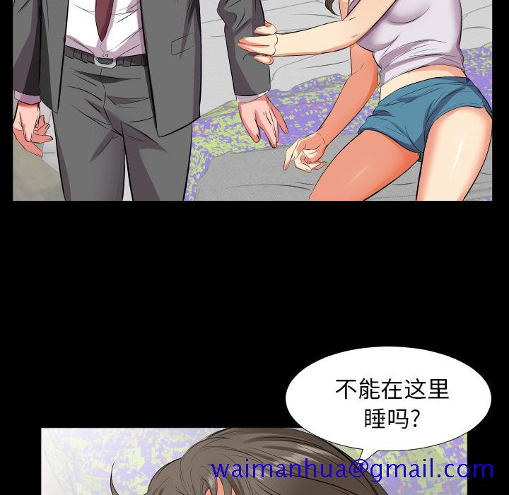 爸爸上班中[h漫]韩漫全集-爸爸上班中-第 16 章无删减无遮挡章节图片 