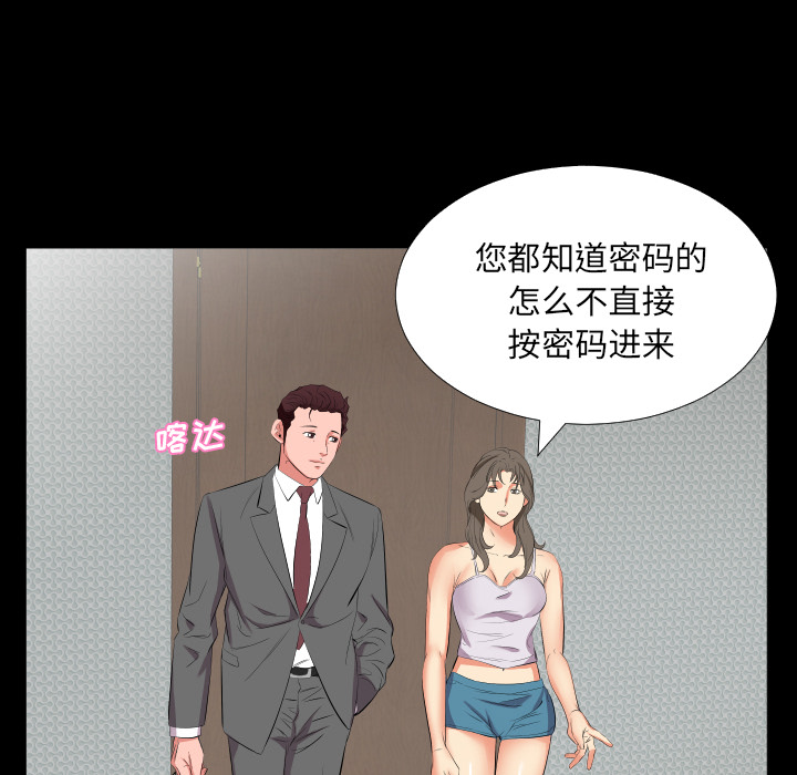 爸爸上班中[h漫]韩漫全集-爸爸上班中-第 16 章无删减无遮挡章节图片 