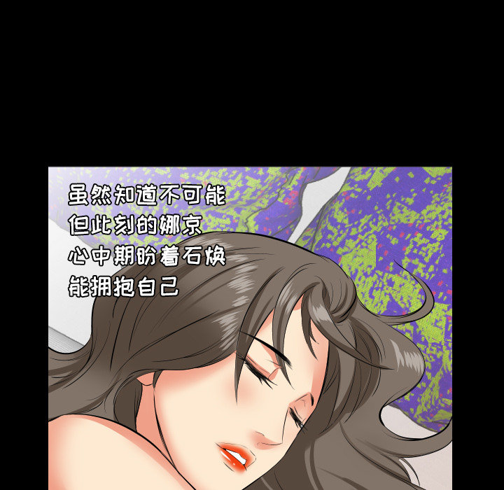 爸爸上班中[h漫]韩漫全集-爸爸上班中-第 16 章无删减无遮挡章节图片 