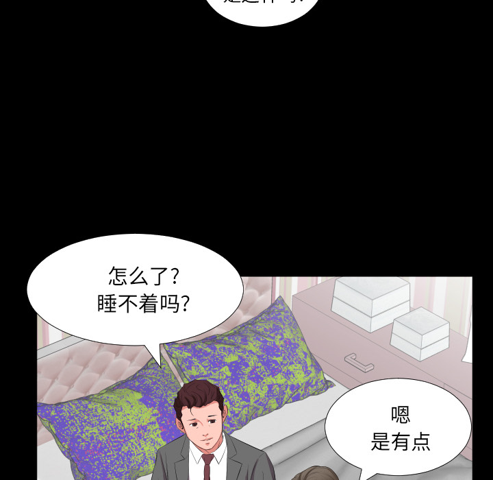 爸爸上班中[h漫]韩漫全集-爸爸上班中-第 16 章无删减无遮挡章节图片 