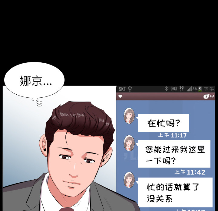 爸爸上班中[h漫]韩漫全集-爸爸上班中-第 16 章无删减无遮挡章节图片 
