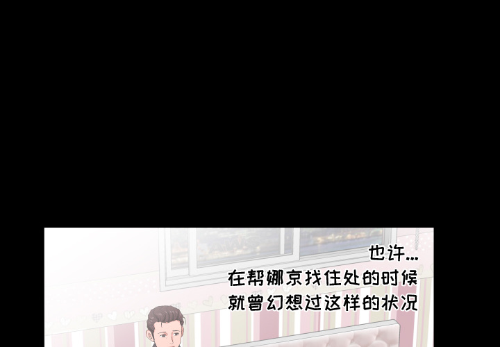 爸爸上班中[h漫]韩漫全集-爸爸上班中-第 17 章无删减无遮挡章节图片 