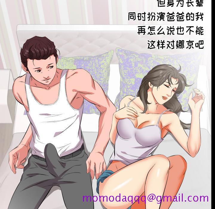 爸爸上班中[h漫]韩漫全集-爸爸上班中-第 17 章无删减无遮挡章节图片 