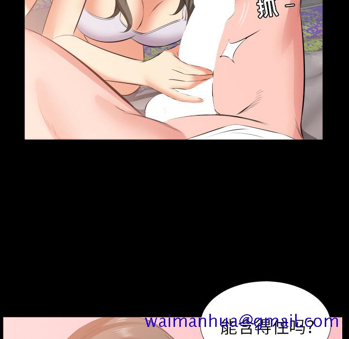 爸爸上班中[h漫]韩漫全集-爸爸上班中-第 17 章无删减无遮挡章节图片 
