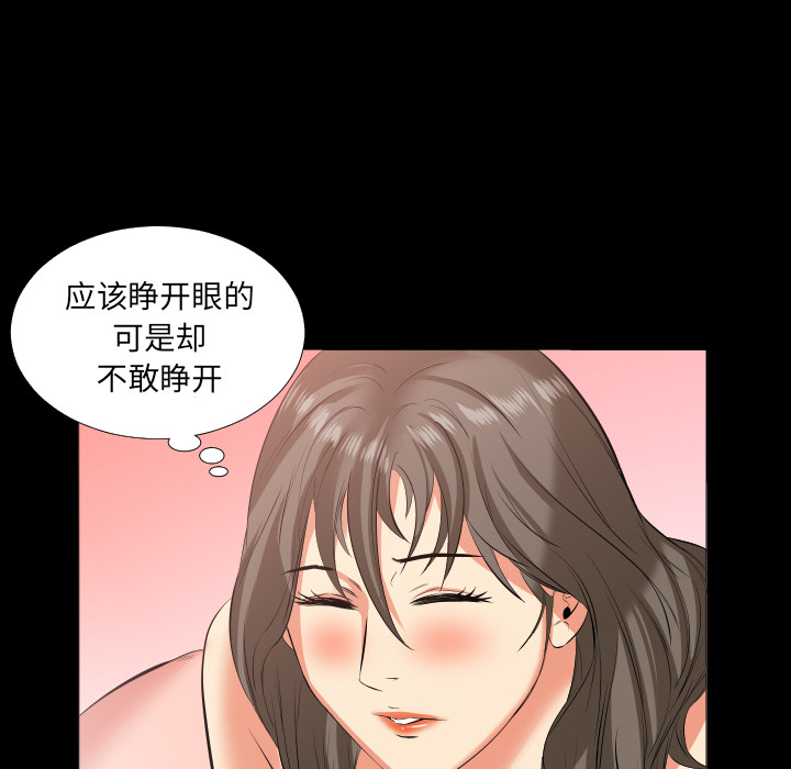 爸爸上班中[h漫]韩漫全集-爸爸上班中-第 17 章无删减无遮挡章节图片 