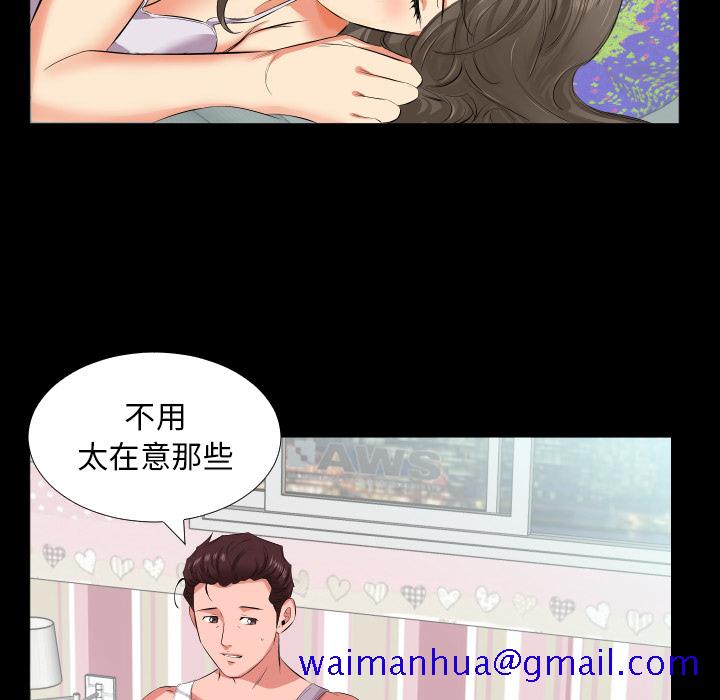 爸爸上班中[h漫]韩漫全集-爸爸上班中-第 17 章无删减无遮挡章节图片 